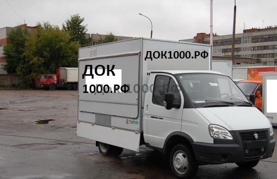 Доставка